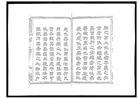 [王]桃源王氏宗谱_60卷首末各1卷 (浙江) 桃源王氏家谱_一.pdf