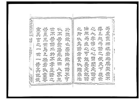 [王]桃源王氏宗谱_60卷首末各1卷 (浙江) 桃源王氏家谱_一.pdf