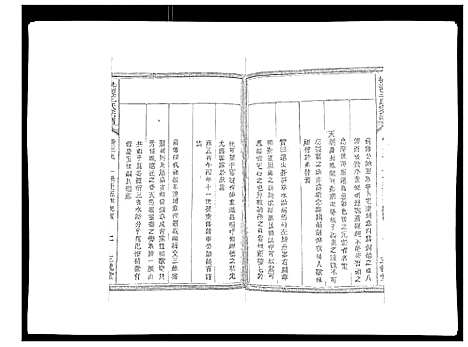 [王]桃源王氏宗谱_60卷首末各1卷 (浙江) 桃源王氏家谱_二.pdf