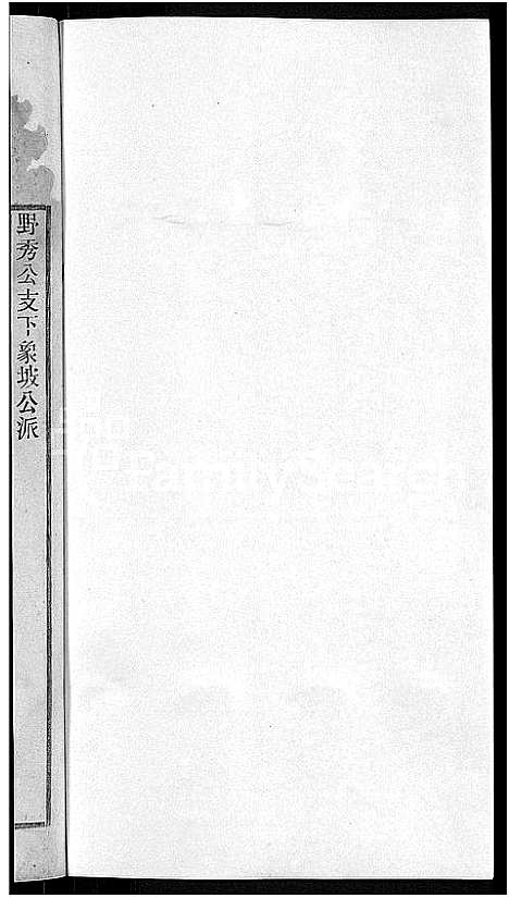 [施]桐乡浮山施氏宗谱_33卷 (浙江) 桐乡浮山施氏家谱_二十一.pdf