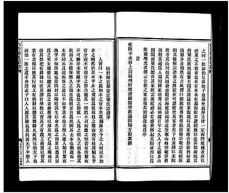 [梁]梁氏宗谱_不分卷 (浙江) 梁氏家谱.pdf