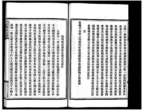 [梁]梁氏宗谱_不分卷 (浙江) 梁氏家谱_一.pdf