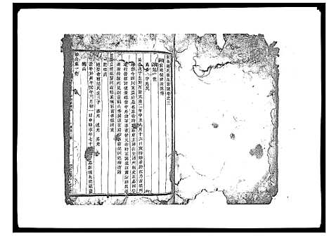 [梁]梁氏宗谱_6卷首1卷 (浙江) 梁氏家谱_三.pdf