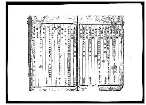 [梁]梁氏宗谱_6卷首1卷 (浙江) 梁氏家谱_三.pdf