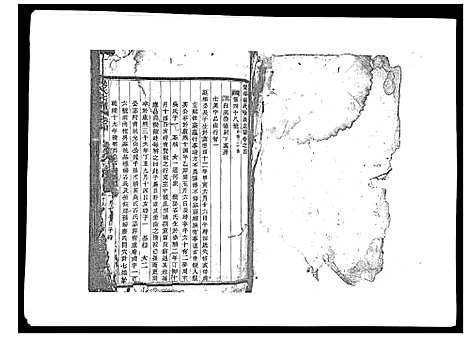 [梁]梁氏宗谱_6卷首1卷 (浙江) 梁氏家谱_四.pdf