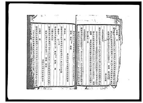 [梁]梁氏宗谱_6卷首1卷 (浙江) 梁氏家谱_四.pdf