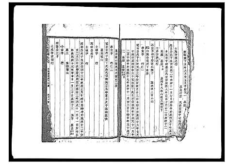 [梁]梁氏宗谱_6卷首1卷 (浙江) 梁氏家谱_四.pdf