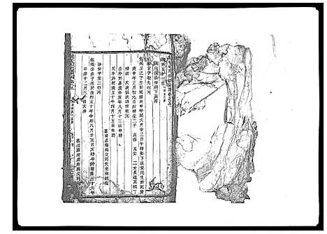 [梁]梁氏宗谱_6卷首1卷 (浙江) 梁氏家谱_五.pdf