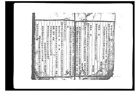 [梁]梁氏宗谱_6卷首1卷 (浙江) 梁氏家谱_五.pdf