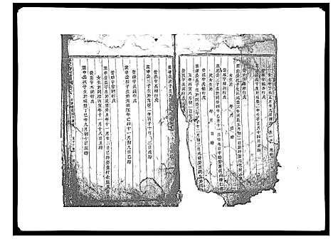 [梁]梁氏宗谱_6卷首1卷 (浙江) 梁氏家谱_六.pdf