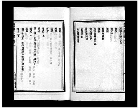 [金]梅溪金氏宗谱_15卷 (浙江) 梅溪金氏家谱_一.pdf