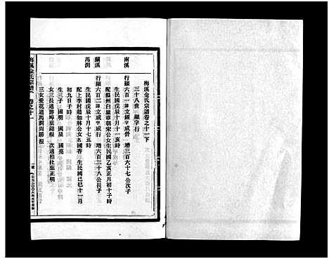 [金]梅溪金氏宗谱_15卷 (浙江) 梅溪金氏家谱_十九.pdf