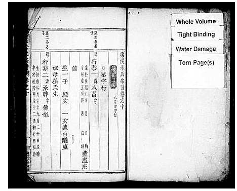 [朱]棠溪朱氏宗谱_残卷 (浙江) 棠溪朱氏家谱.pdf