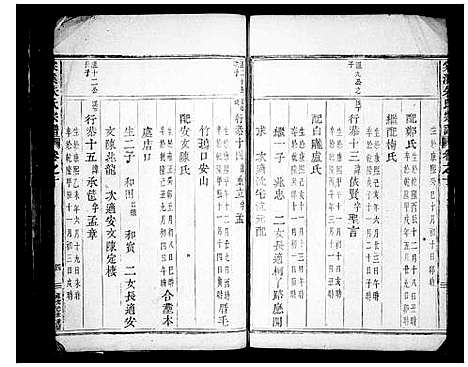 [朱]棠溪朱氏宗谱_残卷 (浙江) 棠溪朱氏家谱.pdf