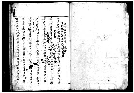 [杨]杨氏宗谱_不分卷 (浙江) 杨氏家谱.pdf