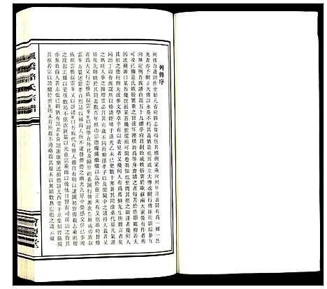 [骆]枫桥骆氏宗谱 (浙江) 枫桥骆氏家谱_一.pdf