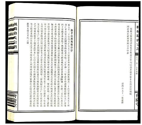 [骆]枫桥骆氏宗谱 (浙江) 枫桥骆氏家谱_一.pdf