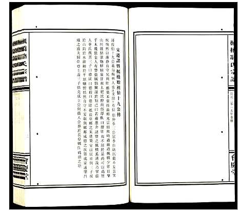 [骆]枫桥骆氏宗谱 (浙江) 枫桥骆氏家谱_二.pdf