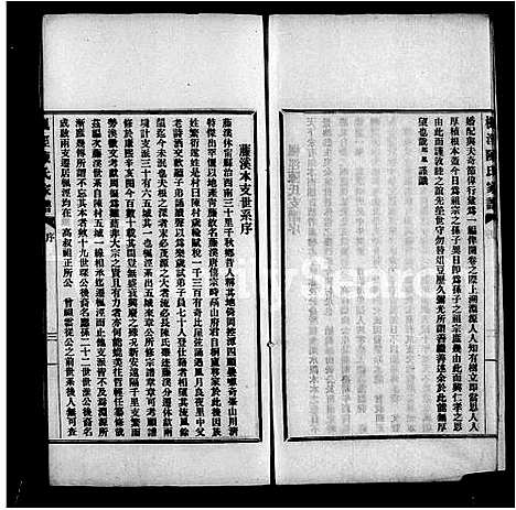 [陈]枫泾陈氏家谱 (浙江) 枫泾陈氏家谱.pdf