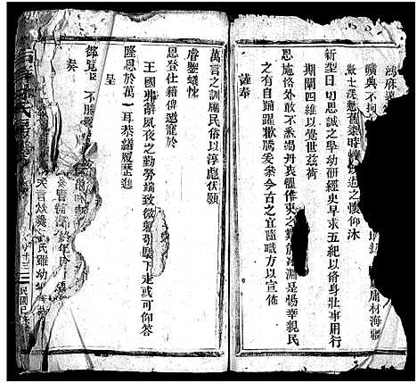 [林]乐东大芙蓉林氏房谱_残卷 (浙江) 乐东大芙蓉林氏房谱.pdf