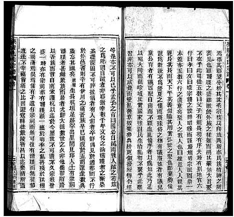 [仇]乐清仇氏大宗谱_7卷 (浙江) 乐清仇氏大家谱_一.pdf