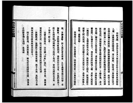 [陆]乐清河淇陆氏宗谱_7卷 (浙江) 乐清河淇陆氏家谱_一.pdf