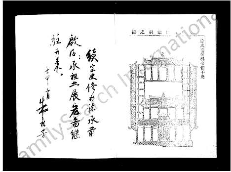 [多姓]桥下村志 (浙江) 桥下村志.pdf