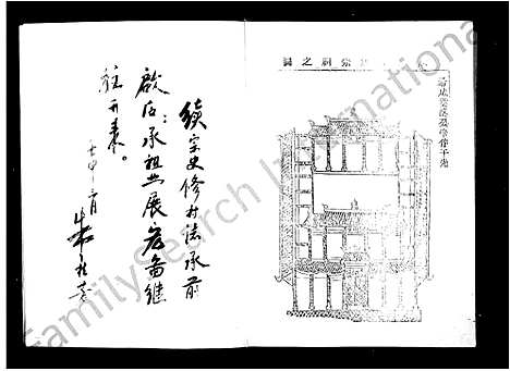 [多姓]桥下村志 (浙江) 桥下村志.pdf