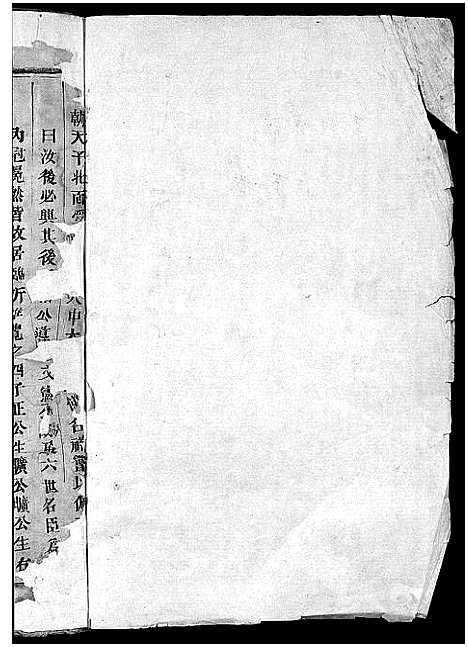 [王]橙川王氏宗谱_7卷_末1卷 (浙江) 橙川王氏家谱_一.pdf