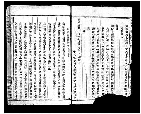 [徐]武义履坦徐氏宗谱_不分卷 (浙江) 武义履坦徐氏家谱.pdf