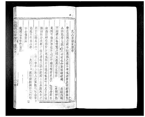 [沈]武义沈氏宗谱_4卷 (浙江) 武义沈氏家谱_一.pdf