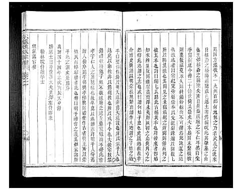 [沈]武义沈氏宗谱_4卷 (浙江) 武义沈氏家谱_一.pdf