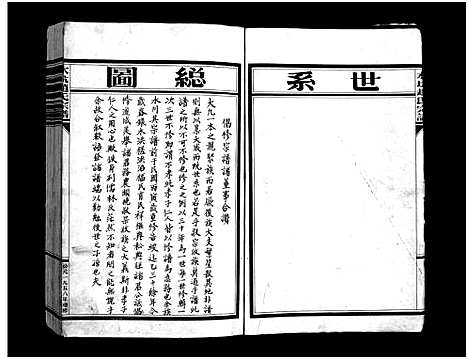 [赵]水坑赵氏宗谱_不分卷 (浙江) 水坑赵氏家谱.pdf