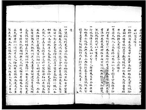 [陈]永嘉大源芙蓉陈氏族谱 (浙江) 永嘉大源芙蓉陈氏家谱.pdf