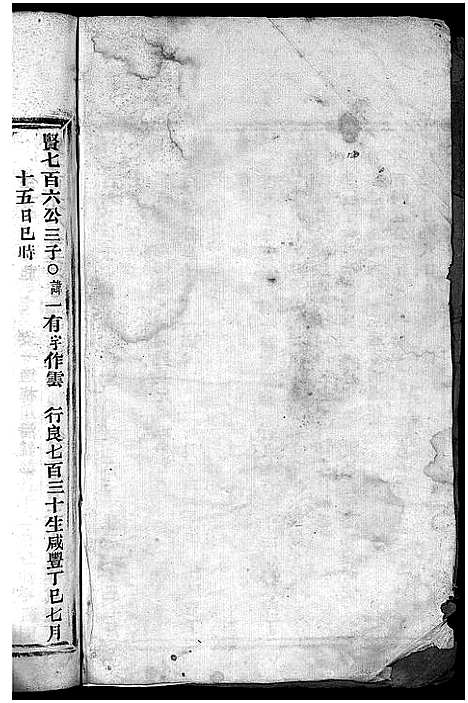 [胡]永嘉茗川胡氏宗谱_12卷 (浙江) 永嘉茗川胡氏家谱_十二.pdf