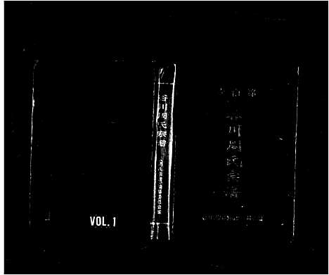 [周]汝南郡谷川周氏宗谱_8编 (浙江) 汝南郡谷川周氏家谱.pdf