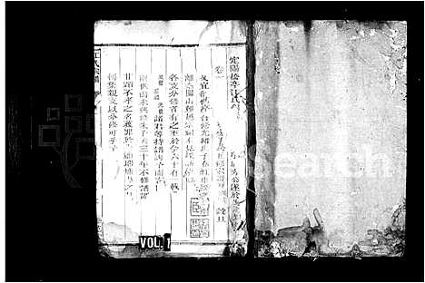 [江]江氏宗谱 (浙江) 江氏家谱.pdf