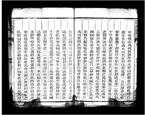 [江]江氏宗谱 (浙江) 江氏家谱.pdf