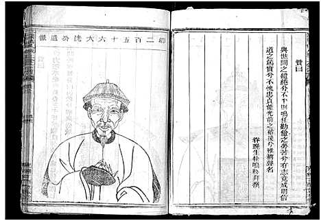 [余]江阳仙人坂上余宗谱_13卷 (浙江) 江阳仙人坂上余家谱_二.pdf