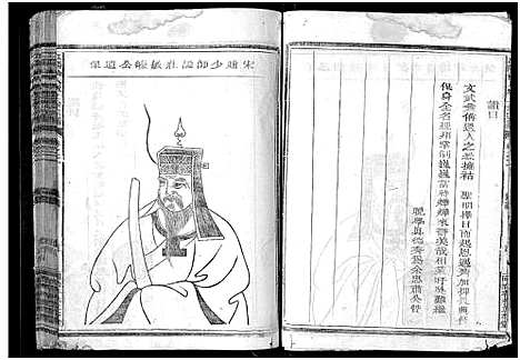 [余]江阳仙人坂上余宗谱_13卷 (浙江) 江阳仙人坂上余家谱_三.pdf