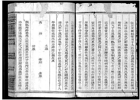 [余]江阳仙人坂上余宗谱_13卷 (浙江) 江阳仙人坂上余家谱_五.pdf