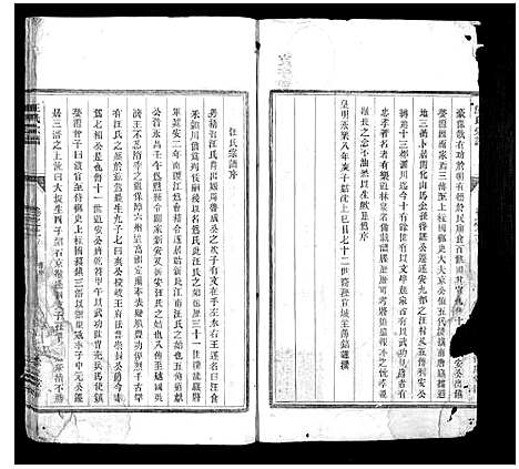 [汪]汪氏宗谱_7卷 (浙江) 汪氏家谱_二.pdf