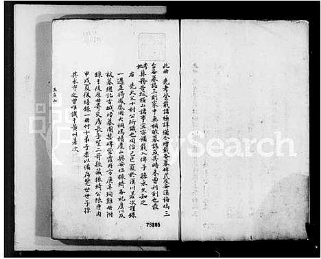 [汪]汪氏家谱 (浙江) 汪氏家谱.pdf