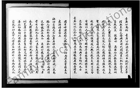 [沈]沈氏宗谱 (浙江) 沈氏家谱.pdf