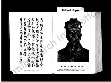 [沈]沈氏宗谱 (浙江) 沈氏家谱.pdf