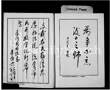 [多姓]河头村志 (浙江) 河头村志.pdf