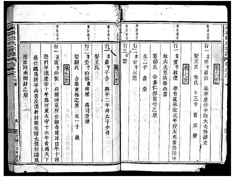 [杜]泉塘杜氏宗谱_29卷 (浙江) 泉塘杜氏家谱_五.pdf