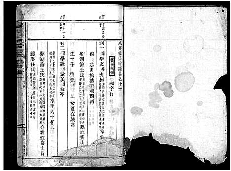 [杜]泉塘杜氏宗谱_29卷 (浙江) 泉塘杜氏家谱_十.pdf