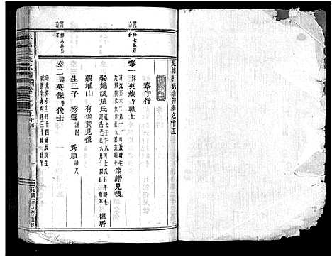 [杜]泉塘杜氏宗谱_29卷 (浙江) 泉塘杜氏家谱_十四.pdf