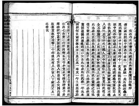 [杜]泉塘杜氏宗谱_29卷 (浙江) 泉塘杜氏家谱_二十七.pdf